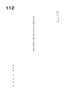 質問本文