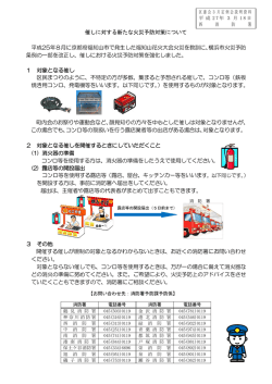 議題3資料
