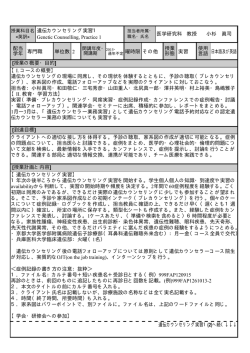詳しい内容を見る - 京都大学 大学院医学研究科 社会健康医学系専攻