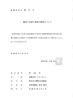 第350号 有限会社ブルーウエイ