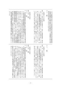 とその他地域の実情により指定認知症対応型共同生活介護事業所 の