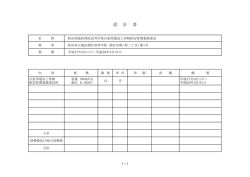設計書 (PDF文書)