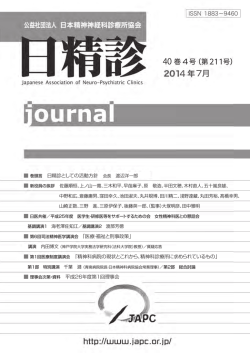 （第211号）2014年7月