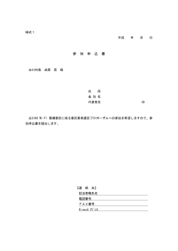 様式集（PDF 78KB）