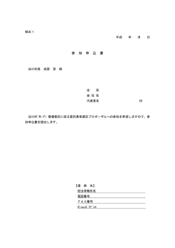 様式集（PDF 78KB）