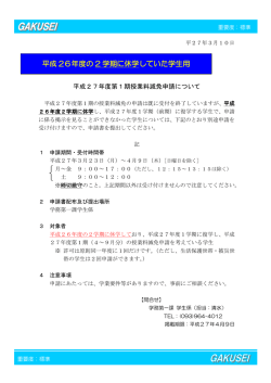 別紙のとおり