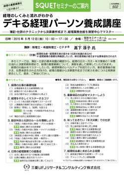 詳細PDF - 三菱UFJリサーチ&コンサルティング