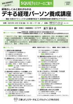 詳細PDF - 三菱UFJリサーチ&コンサルティング