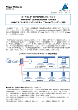 ニュースPDFはこちら - アドバンスト・メディア