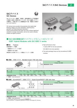 2章 SiCデバイス PDF