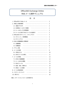 マニュアル一括ダウンロード - 拓殖大学 総合情報センター