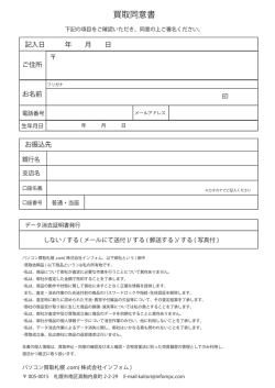 記入日 年 月 日 ご住所 お名前 お振込先