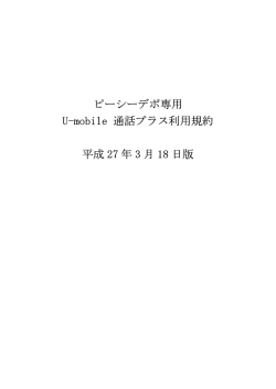 利用規約（PDF） - o`zzio（オッジオ）