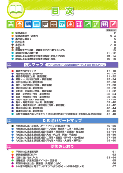 01P 観音寺総合HZM 目次