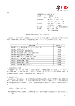 議決権行使基準日設定についてのお知らせ