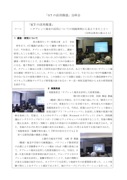 ICT の活用推進 - 新潟県立教育センター