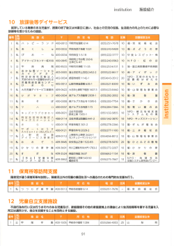 ー2 児重目』支援施成