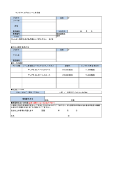 フリガナ 住所 ローマ字 電話番号 生年月日 携帯番号 e