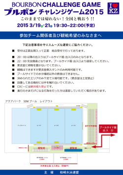 （別ウィンドウで開きます）（PDF：172KB）
