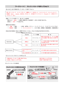 ワークシート解答例（PDF 405KB）