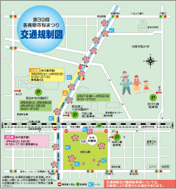 お越しの際には、公共交通機関をご利用ください。 ` " ※近 店舗での、卜