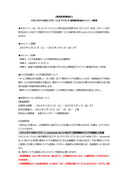 [新規 客様向け] イオンシネマ WEB スク ン Z アイ ン 劇場試写 - U-NEXT