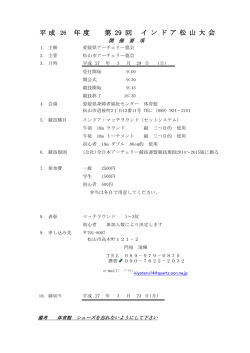 要項申込書．pdf;pdf