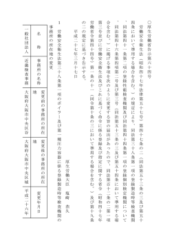 （平成27年3月17日厚生労働省告示第64号）