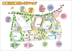 こちら - 寝屋川公園