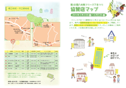 協賛店MAP