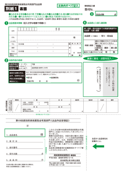 別紙1 - 高知新聞企業