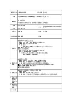 （役職） 幕別町PTA研究大会（共催） 開催日 12月15日 場所 幕別町百年