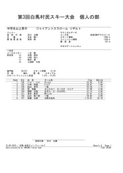 中学生以上男子