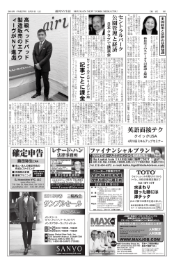 英語面接テク - 週刊NY生活デジタル版