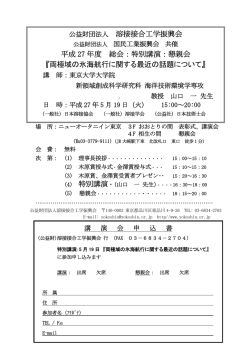 公益財団法人 溶接接合工学振興会 平成 27 年度