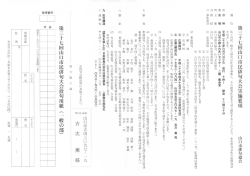 第37回山口市民俳句大会実施要項(応募用紙) (PDF形式：506KB)