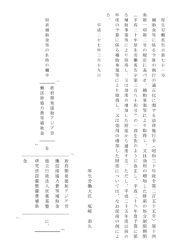 （平成27年3月19日厚生労働省告示第71号）