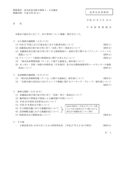 表紙 - 日本証券業協会