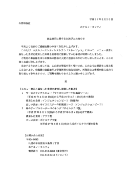 ホテルノースシティ レストラン
