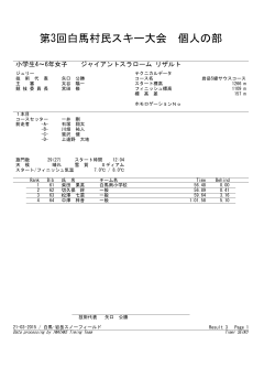 高学年女子