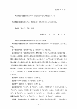 議案第 6 9 号