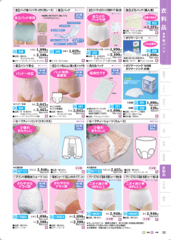 衣 料 品