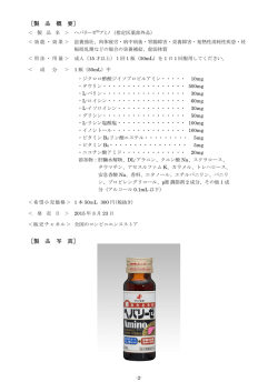 ［製 品 概 要］ ［製 品 写 真］