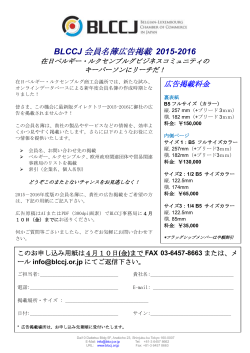 BLCCJ directory advertisement (Jap)