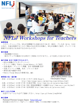 NFLJ_Training_Workshop_Osaka