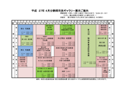 4月分（93KB PDF）
