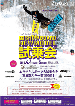 ムラサキスポーユンス麦』ボー ドフ王ステキバル