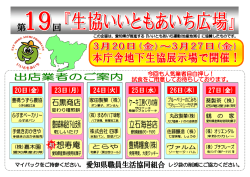 出店業者