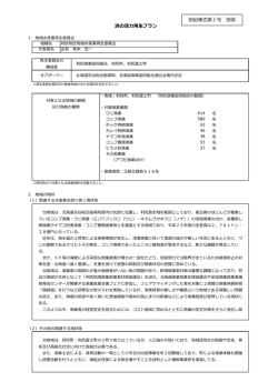 北海道（利尻地区）（PDF：407KB）