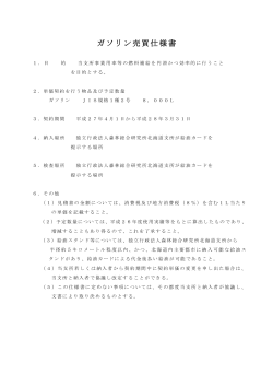 PDF：45KB - 森林総合研究所